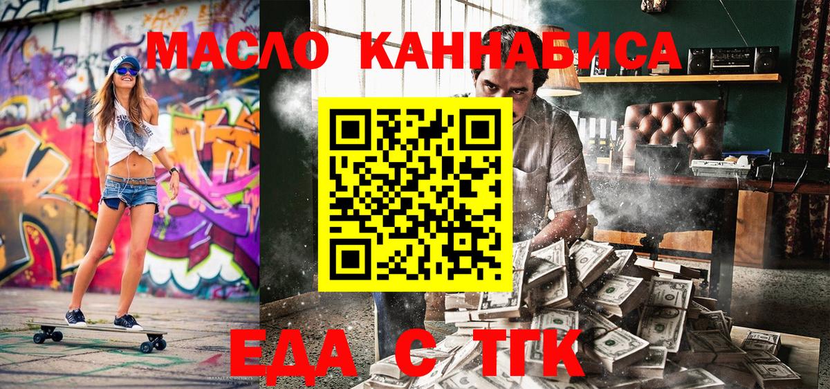 Cannafood марихуана  Вход с VPN  Благовещенск 