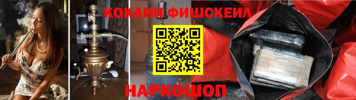КОКАИН Эквадор  Cocaine Колумбийский  Вход с VPN  Благовещенск 