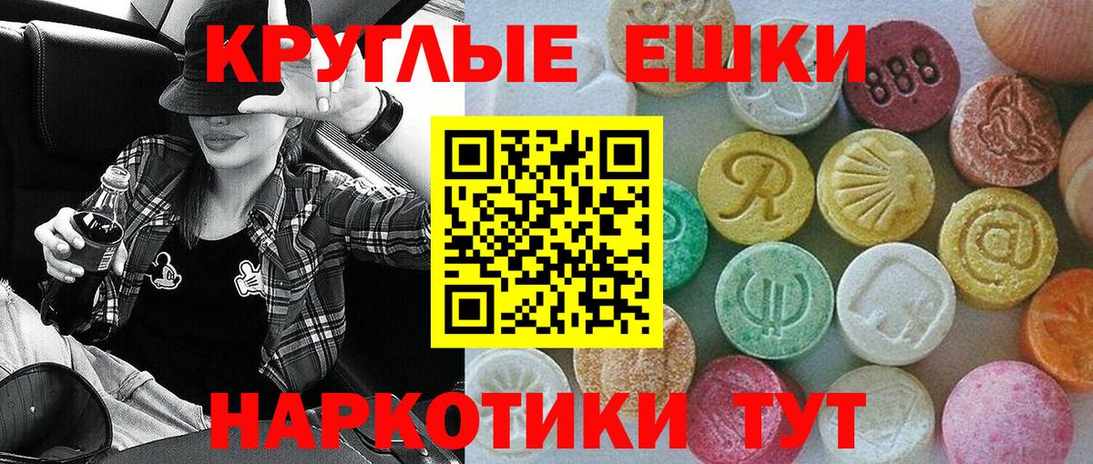 Ecstasy таблы Благовещенск