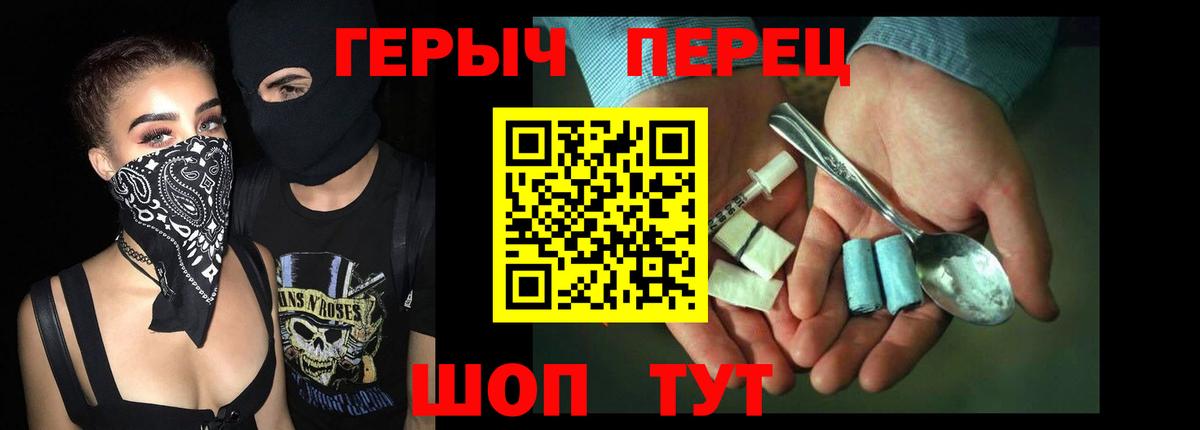Героин афганец  Вход с VPN  Благовещенск 