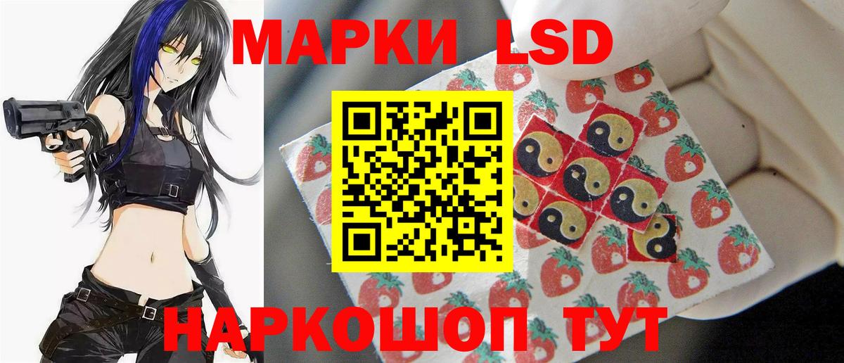 Лсд 25 экстази кислота Благовещенск