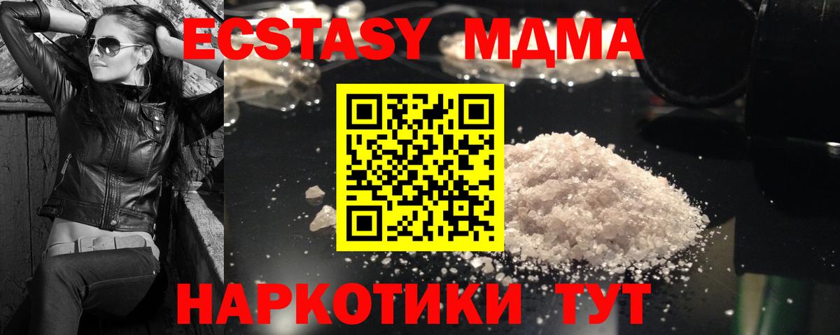 МДМА VHQ  MDMA кристаллы  Благовещенск  Вход с VPN 