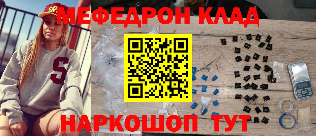 Мефедрон  МЯУ-МЯУ 4 MMC  Вход с VPN  Благовещенск  Мефедрон 4 MMC 