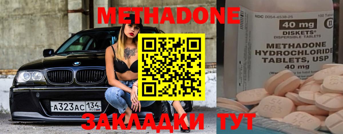 мега ТОР  МЕТАДОН кристалл  Вход с VPN  Благовещенск  МЕТАДОН кристалл 