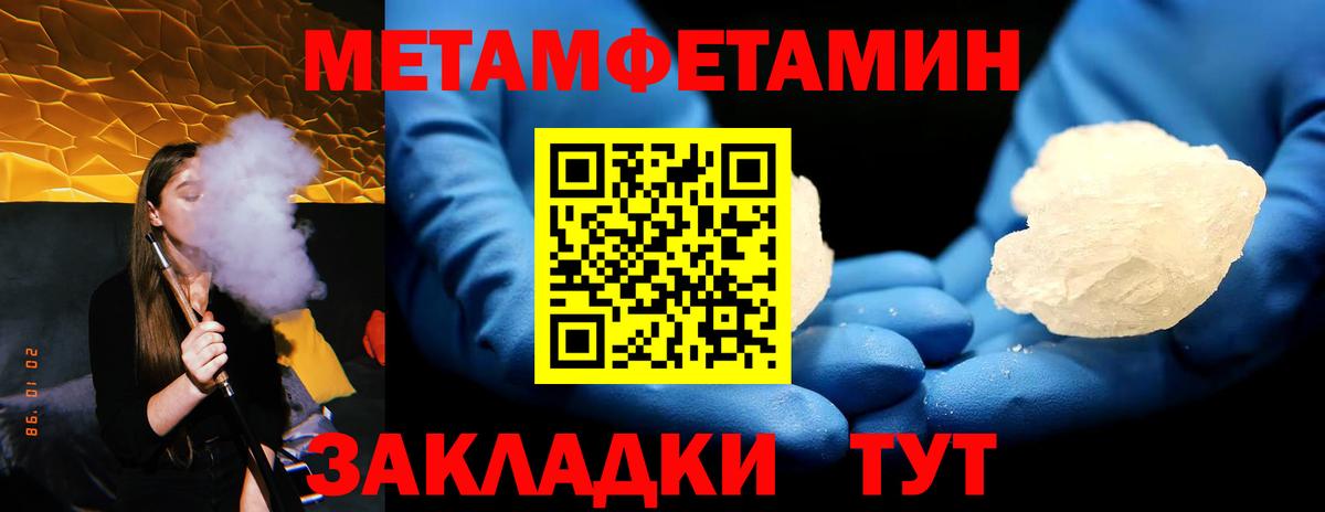 Благовещенск  Метамфетамин мет  Вход с VPN 