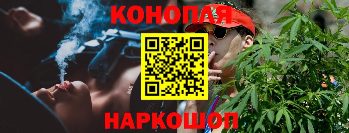 Конопля индика  Марихуана Ganja  Благовещенск  Вход с VPN  Канабис White Widow 